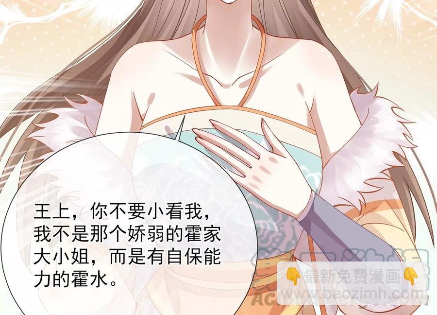第66话 还是为你沦陷了
