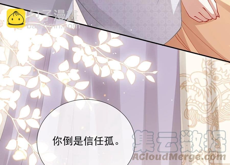 第66话 还是为你沦陷了