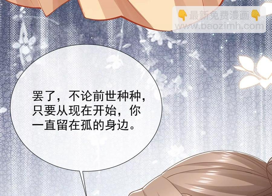 第66话 还是为你沦陷了