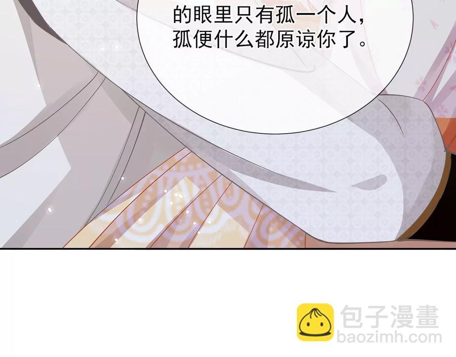 第66话 还是为你沦陷了