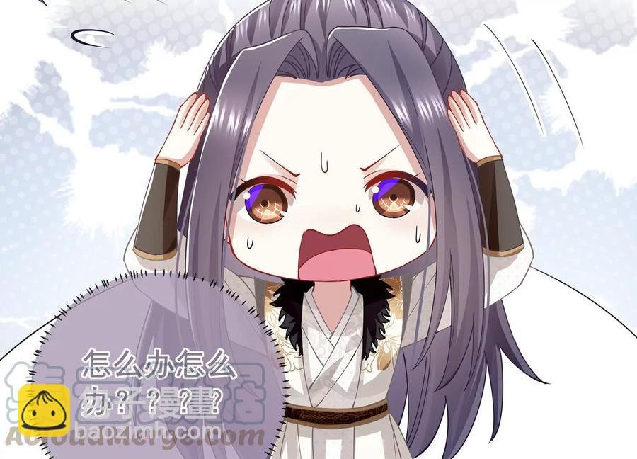 第66话 还是为你沦陷了