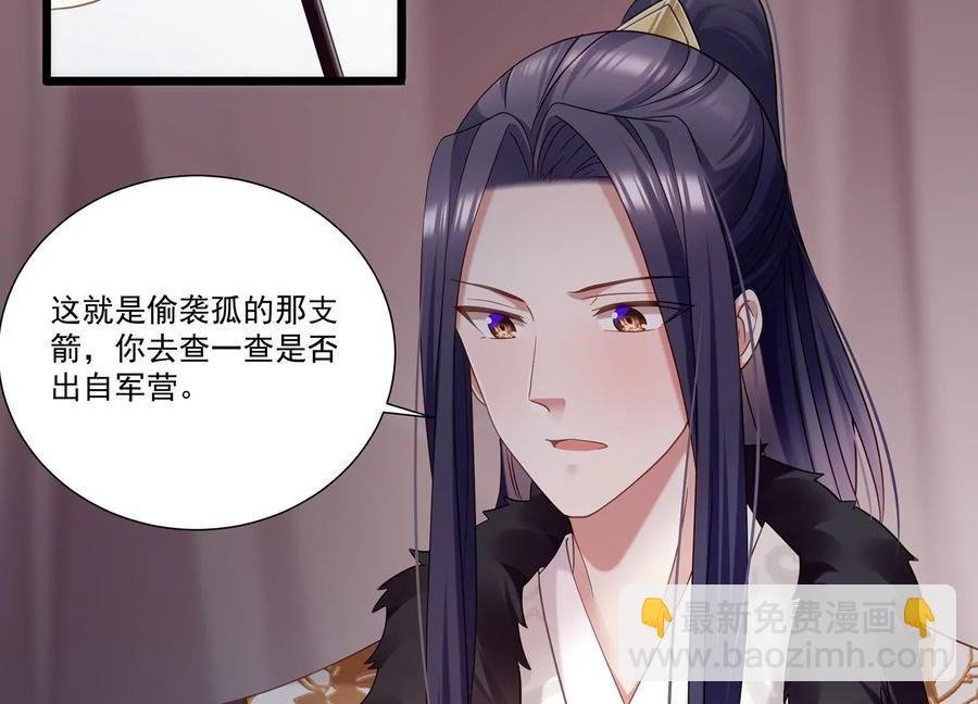 第67话 调查遇刺