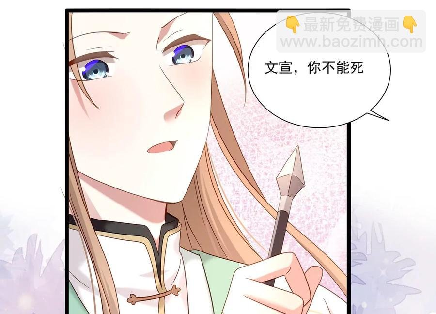 第67话 调查遇刺