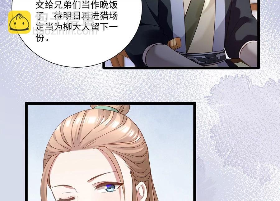 第67话 调查遇刺