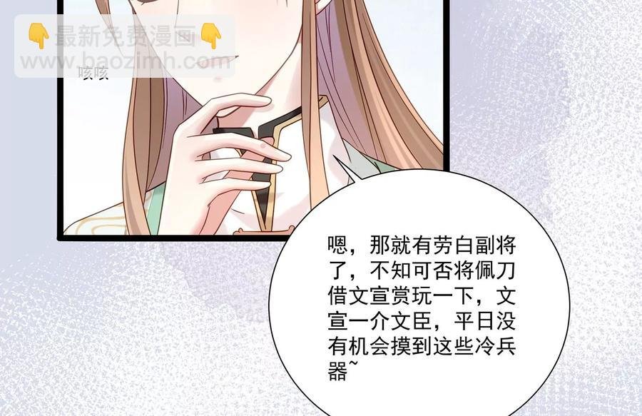 第67话 调查遇刺