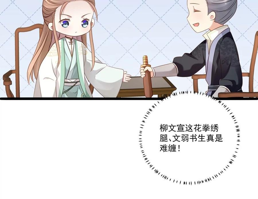 第67话 调查遇刺