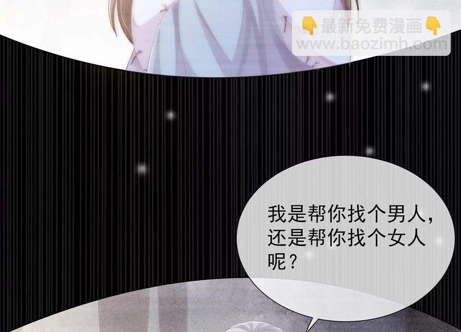 第68话 动心