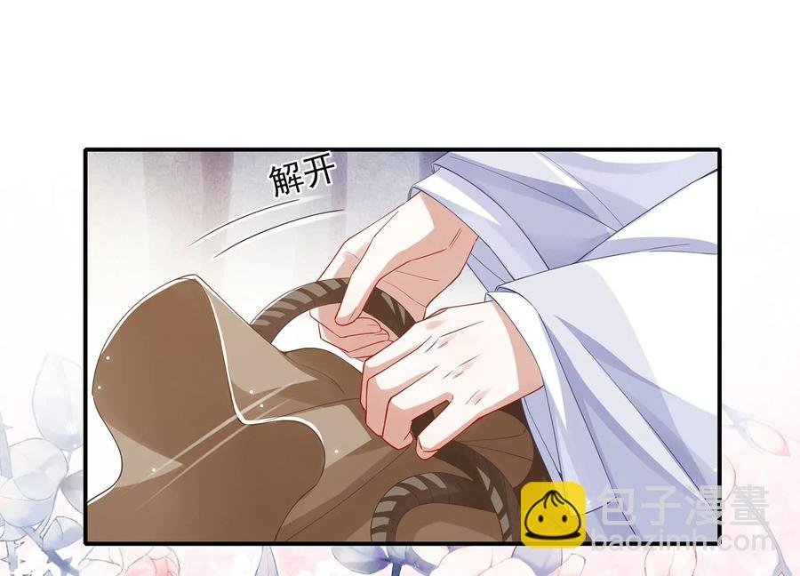 第68话 动心