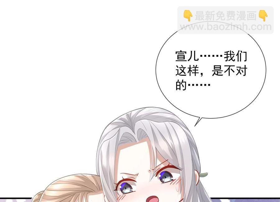 第68话 动心