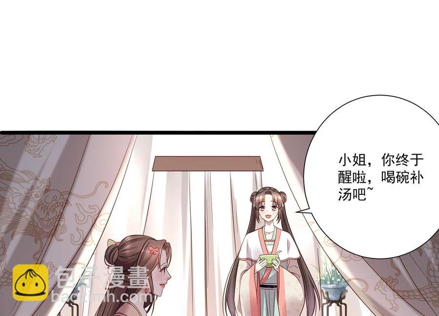 第70话 他也觉醒了？！