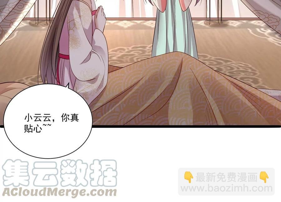第70话 他也觉醒了？！