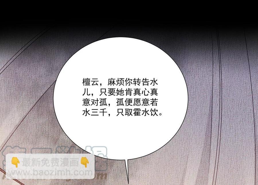 第70话 他也觉醒了？！