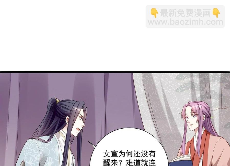 第70话 他也觉醒了？！