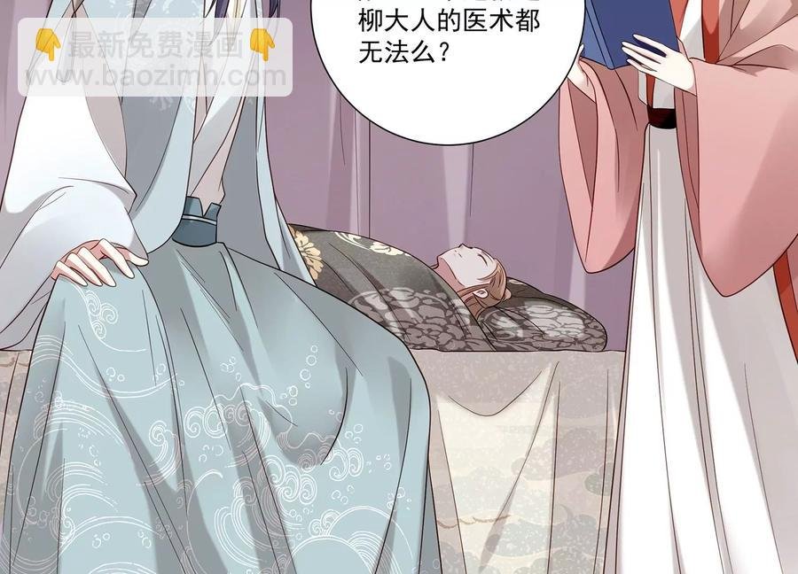 第70话 他也觉醒了？！