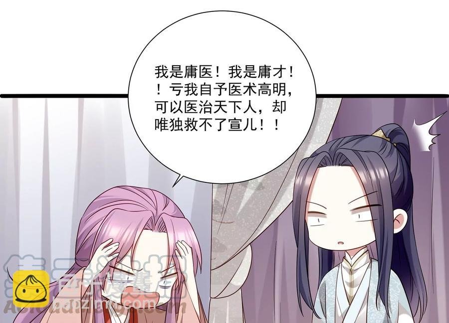 第70话 他也觉醒了？！