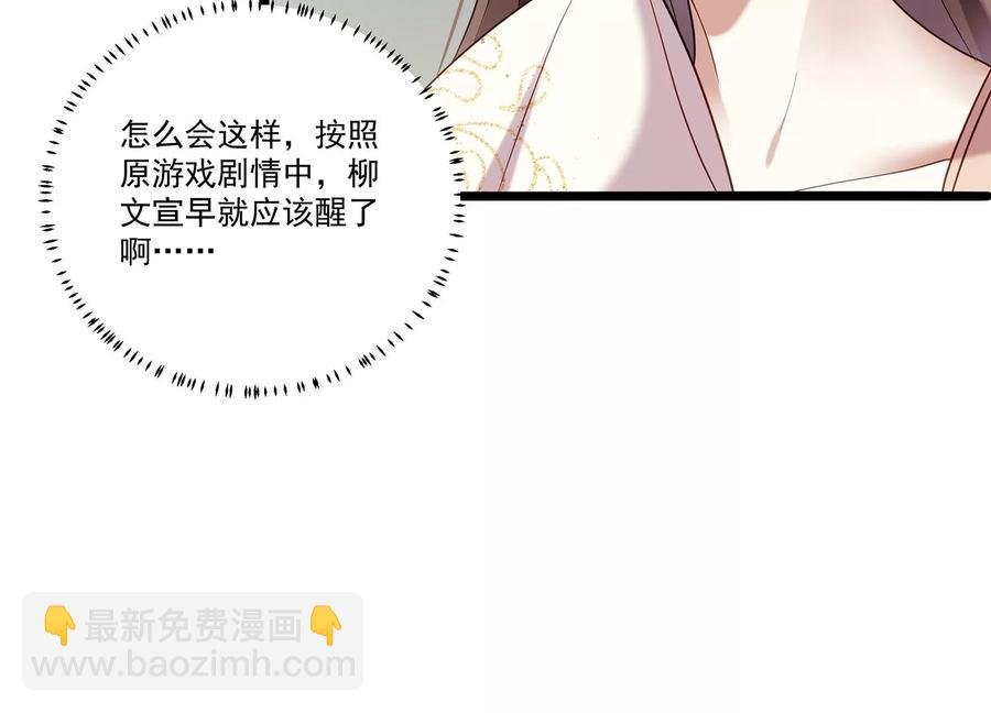 第70话 他也觉醒了？！