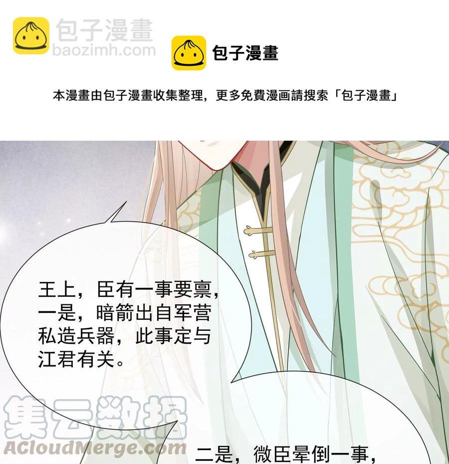 第71话 剑拔弩张
