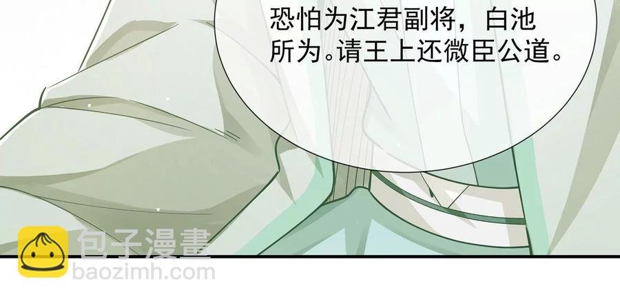 第71话 剑拔弩张