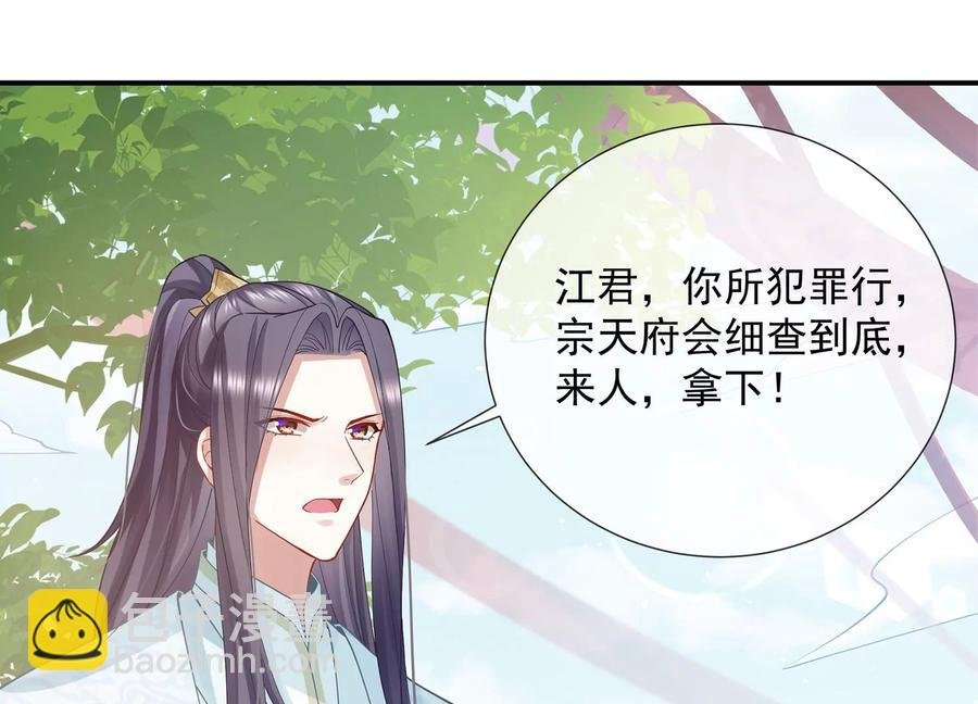 第71话 剑拔弩张
