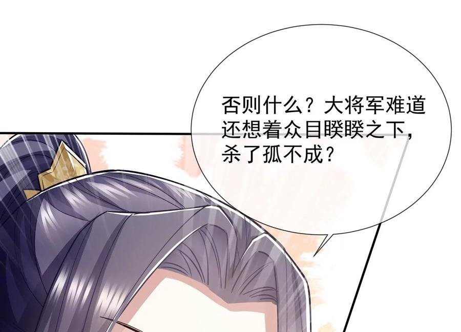 第71话 剑拔弩张