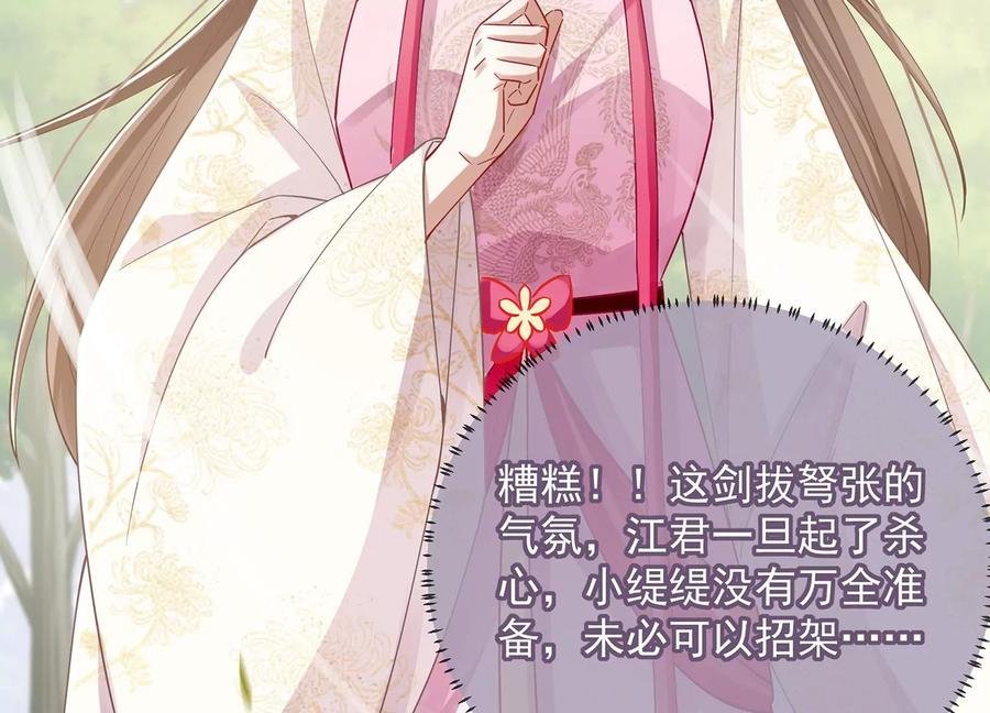 第71话 剑拔弩张