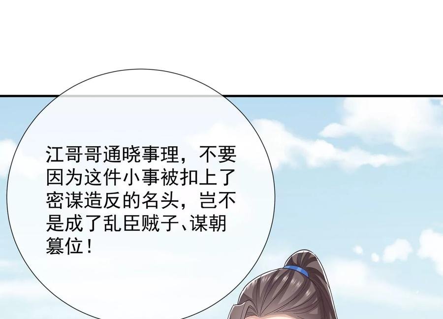 第71话 剑拔弩张