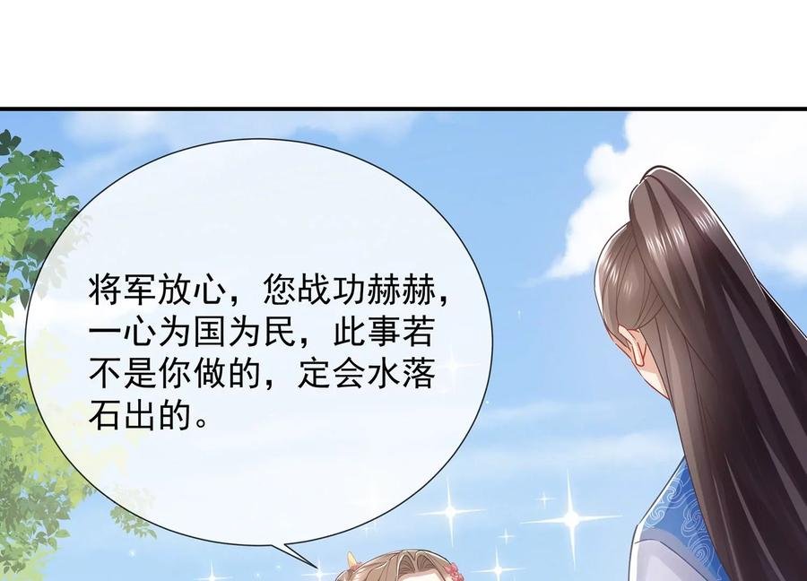 第71话 剑拔弩张