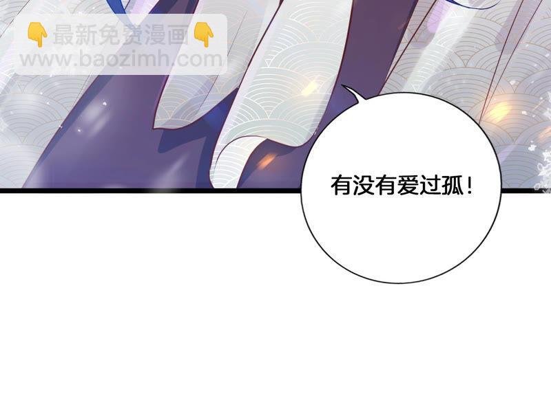 第1话 你终于要成为我的男人了