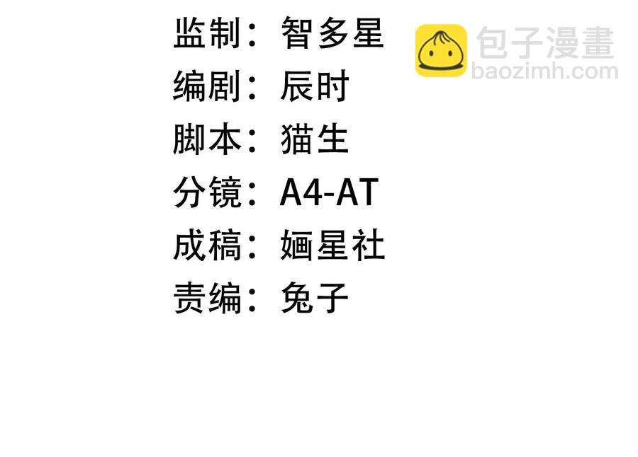 第72话 三个Bug？！