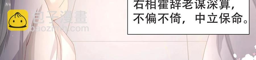 第72话 三个Bug？！