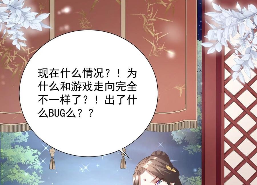第72话 三个Bug？！