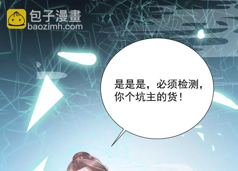 第72话 三个Bug？！