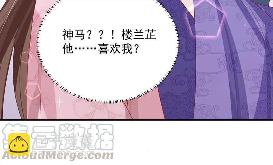 第74话 回娘家
