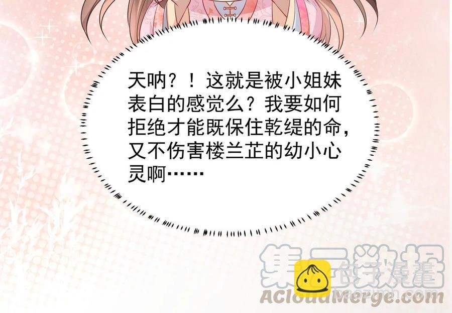 第74话 回娘家
