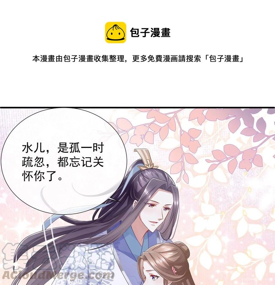 第74话 回娘家