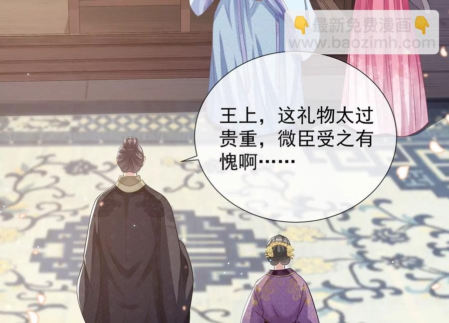 第75话 拉拢岳父