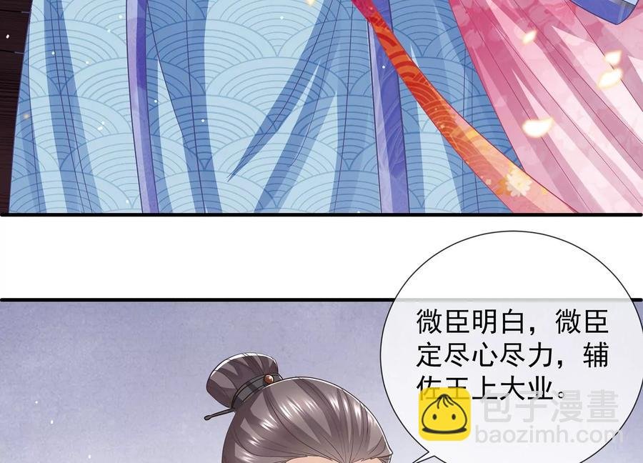 第75话 拉拢岳父