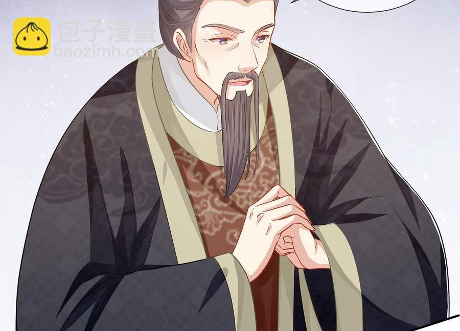 第75话 拉拢岳父