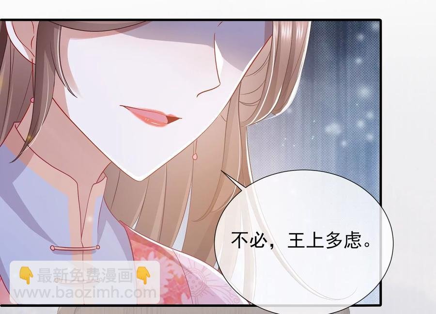 第75话 拉拢岳父