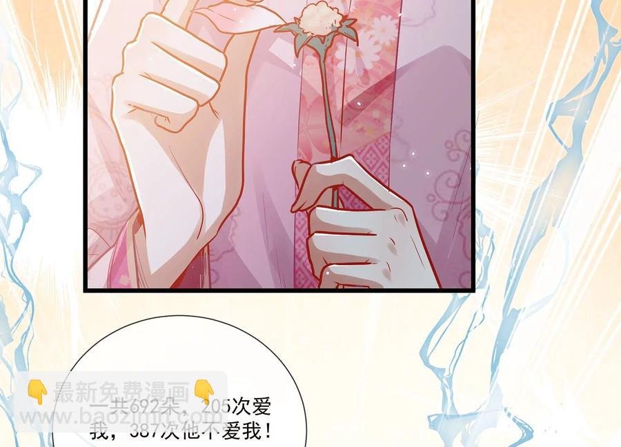 第75话 拉拢岳父