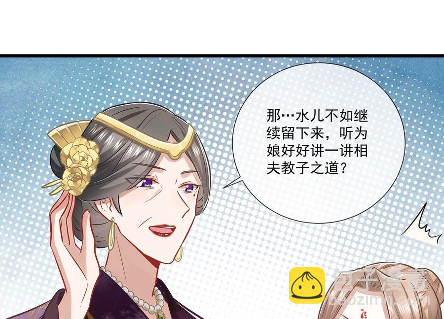 第76话 共浴温泉