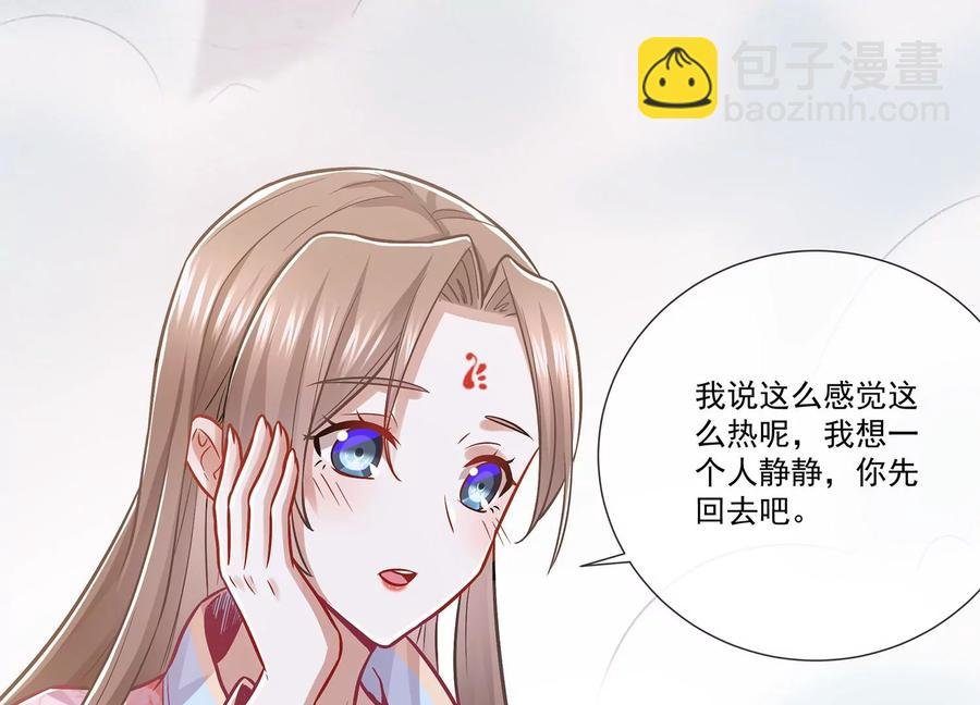 第76话 共浴温泉