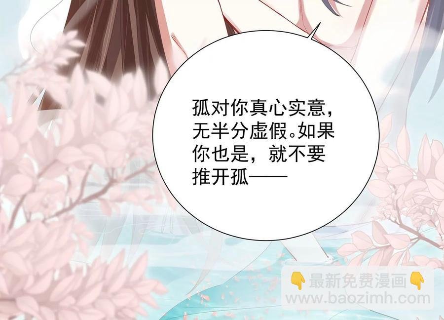 第77话 你逃不掉的