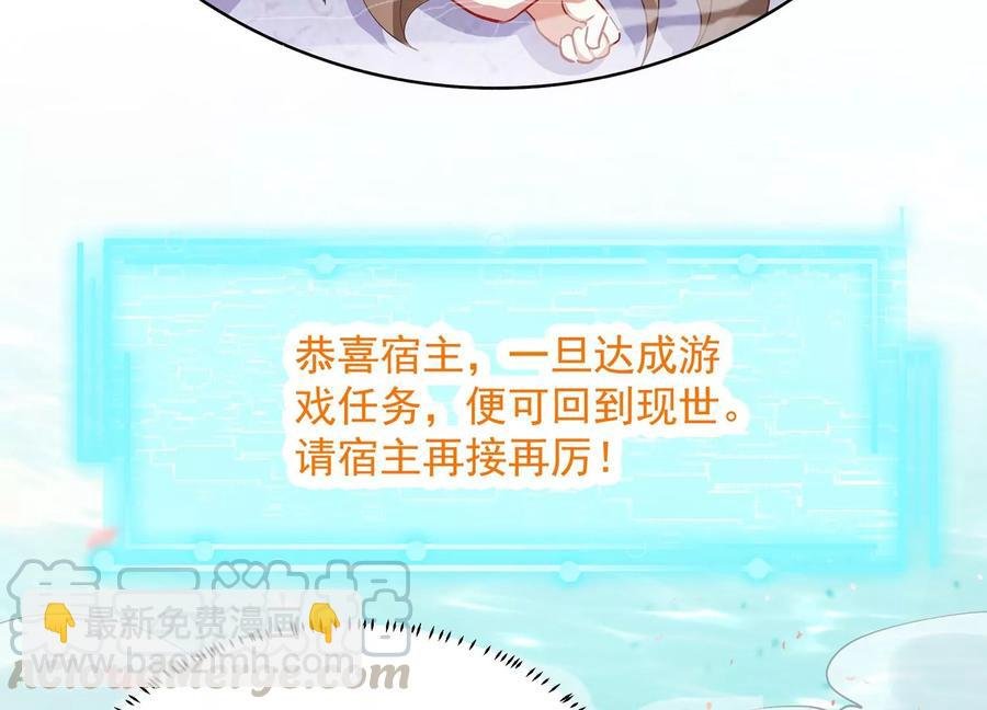 第77话 你逃不掉的