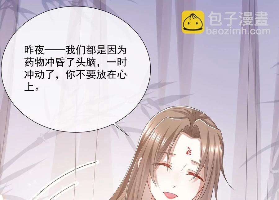 第77话 你逃不掉的