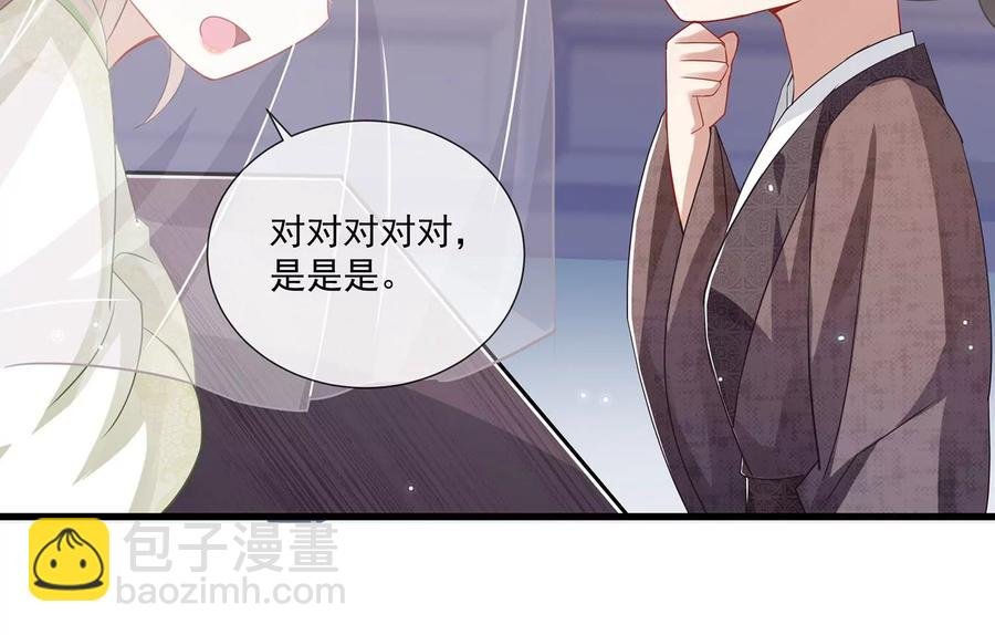 第78话 搞垮江君