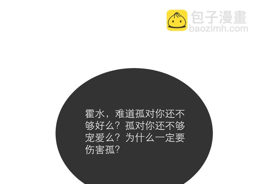 第79话 你没有心