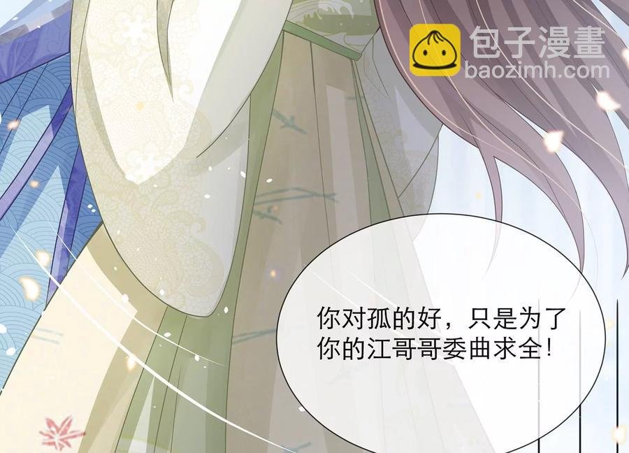 第79话 你没有心