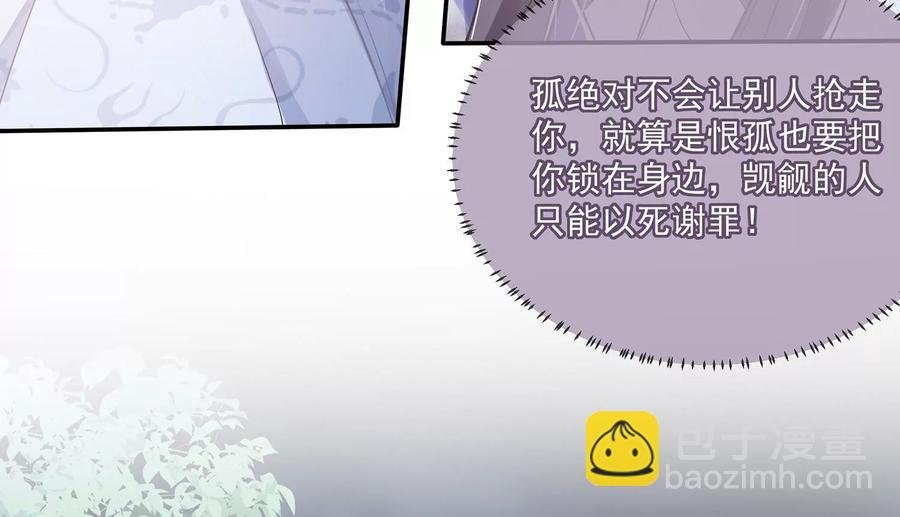 第80话 万死不辞