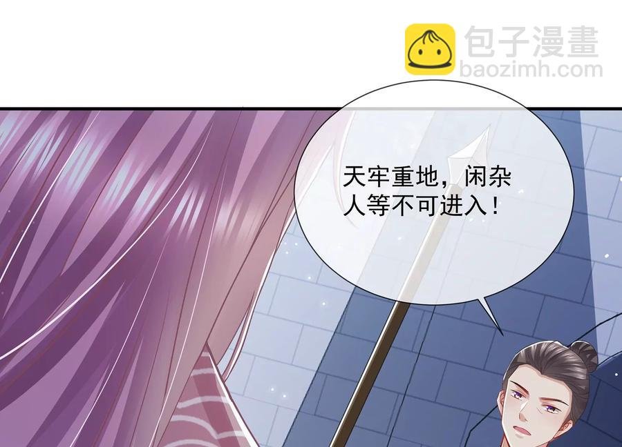 第80话 万死不辞